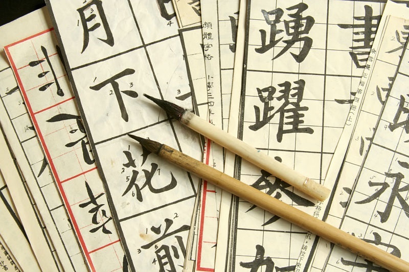 IB Chinese language IB Chinese language