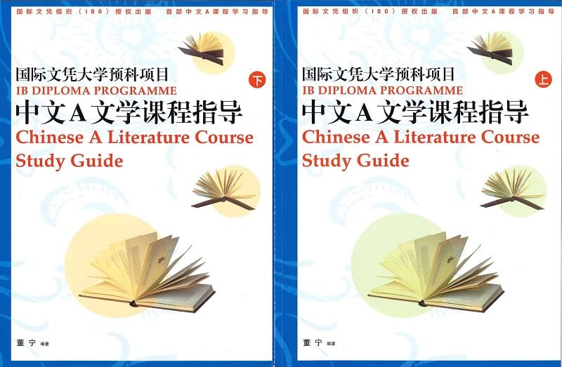 IB Chinese past paper program IB Chinese past paper program